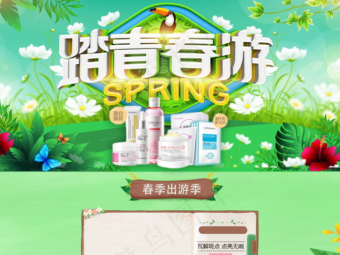 春季焕新新品上市淘宝首页psd模版下载