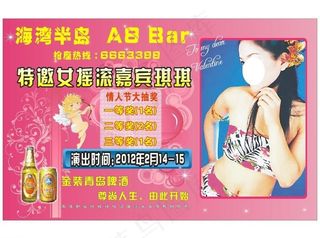 酒吧 粉红底图图片