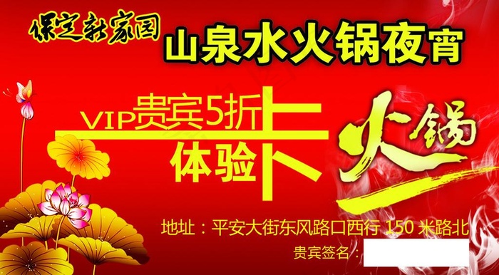 体验卡图片psd模版下载