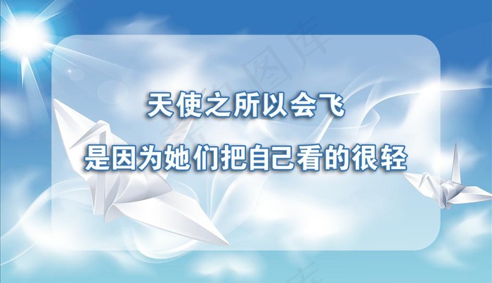 励志名言板图片psd模版下载