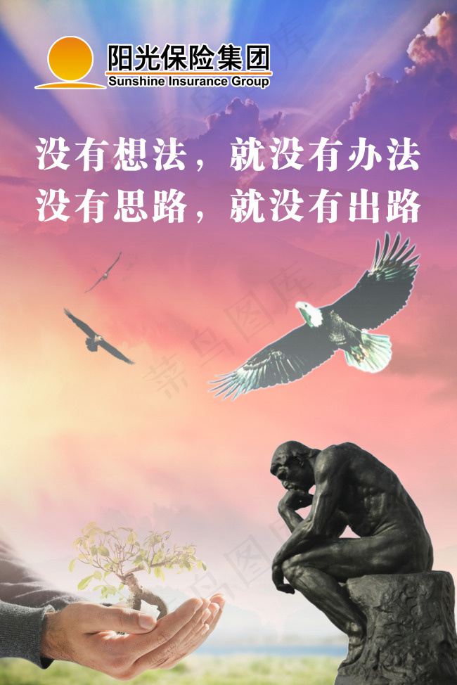 企业文化(3150X4724(DPI:100))psd模版下载