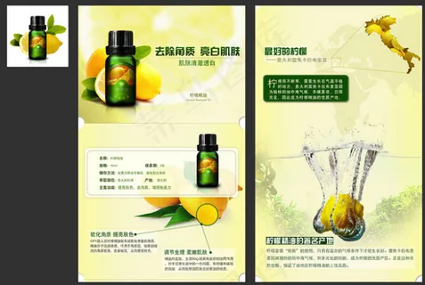 柠檬精油淘宝详情页