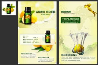 柠檬精油淘宝详情页