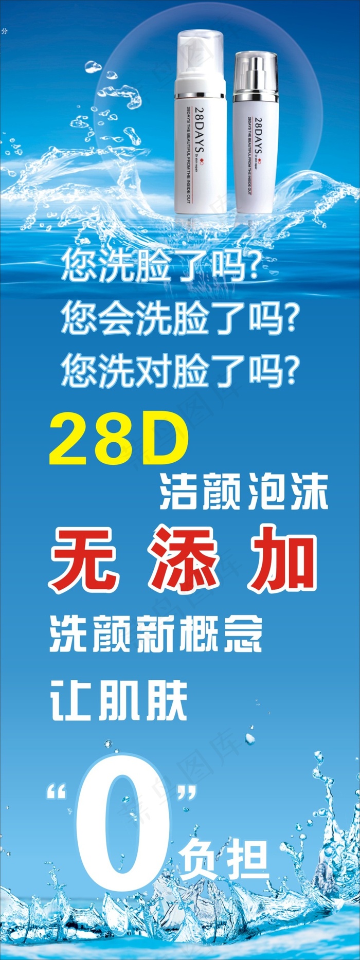 化妆品矢量图cdr矢量模版下载