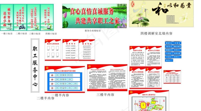 学校工会图片