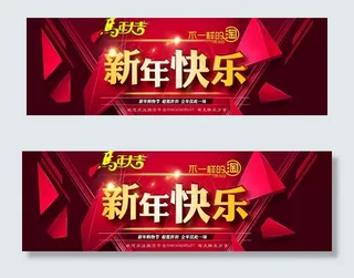 淘宝新年全屏图片