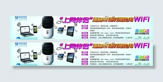 移动 我的上网伴侣wifi图片