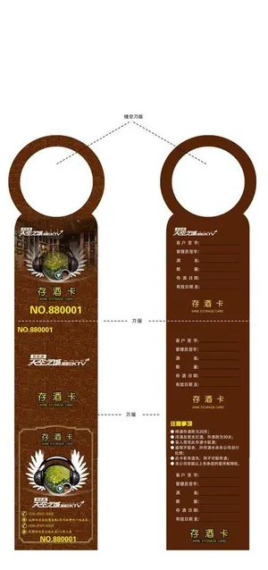 ktv存酒卡图片