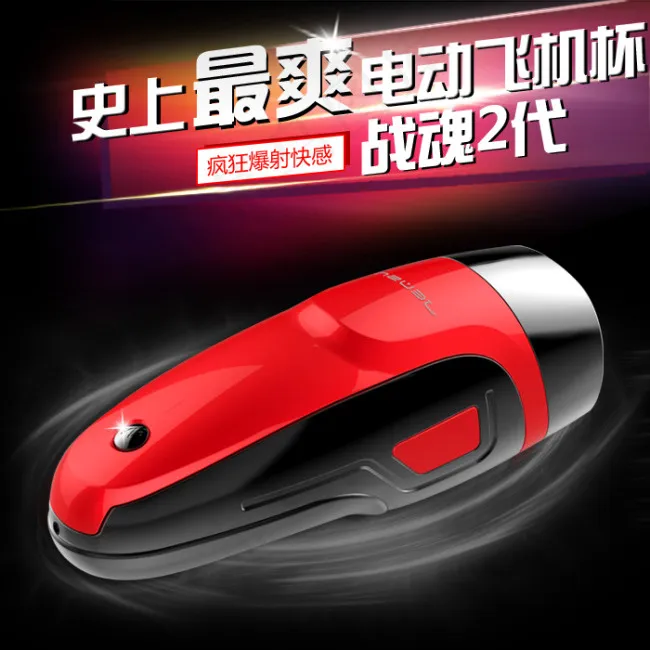 成人用品主图psd模版下载