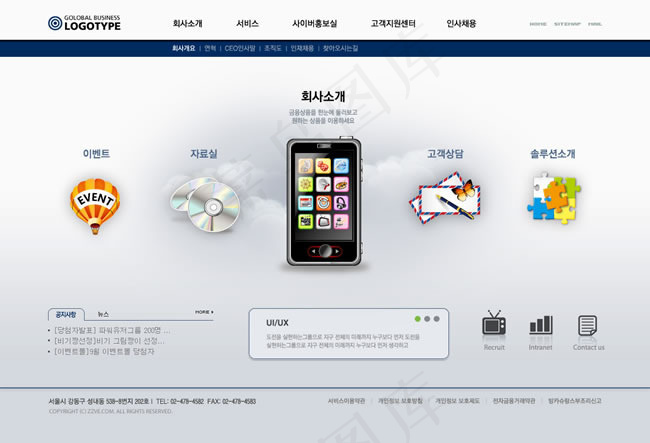 通信科技公司网站模板PSD素材