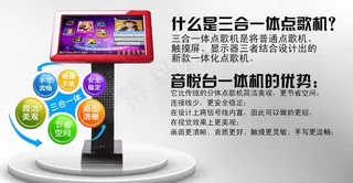 家庭家用ktv点歌机图片