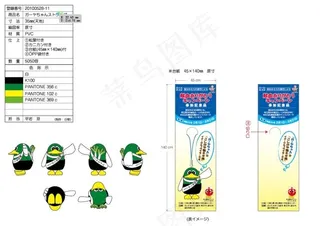 360度可爱卡通钥匙扣含包装设计含...