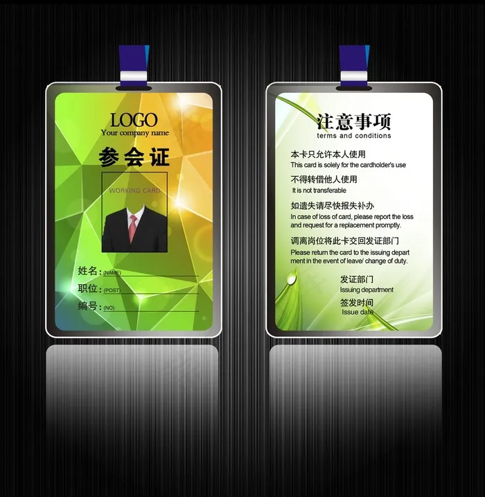 水立方背景参会证psd模版下载