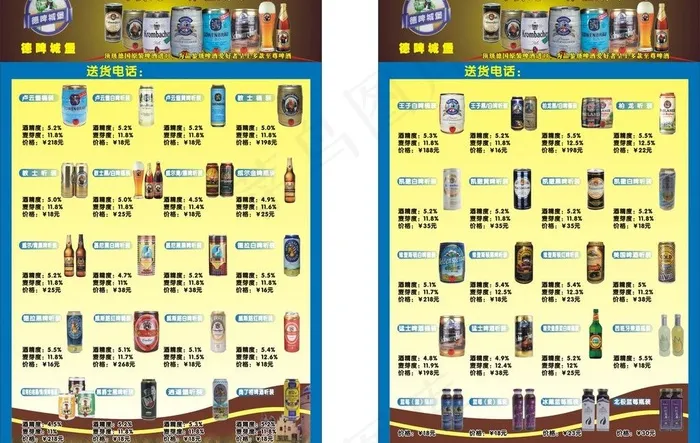 德国啤酒 名牌啤酒图片