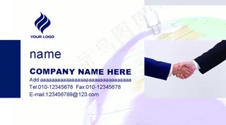 商务名片素材