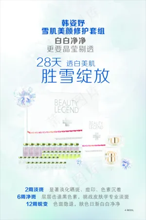 美白化妆品