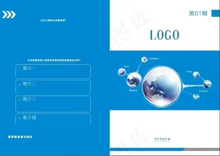 商家联盟手册封面素材