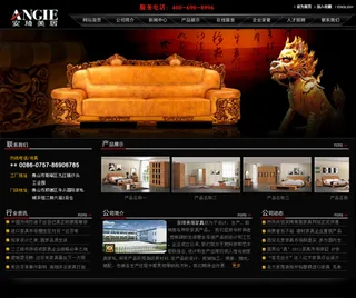 家具网站模板