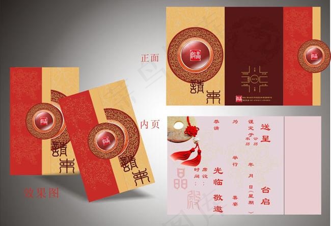 高档请柬邀请函模板cdr矢量模版下载