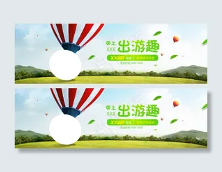 春季踏青出游季首屏海报PSD