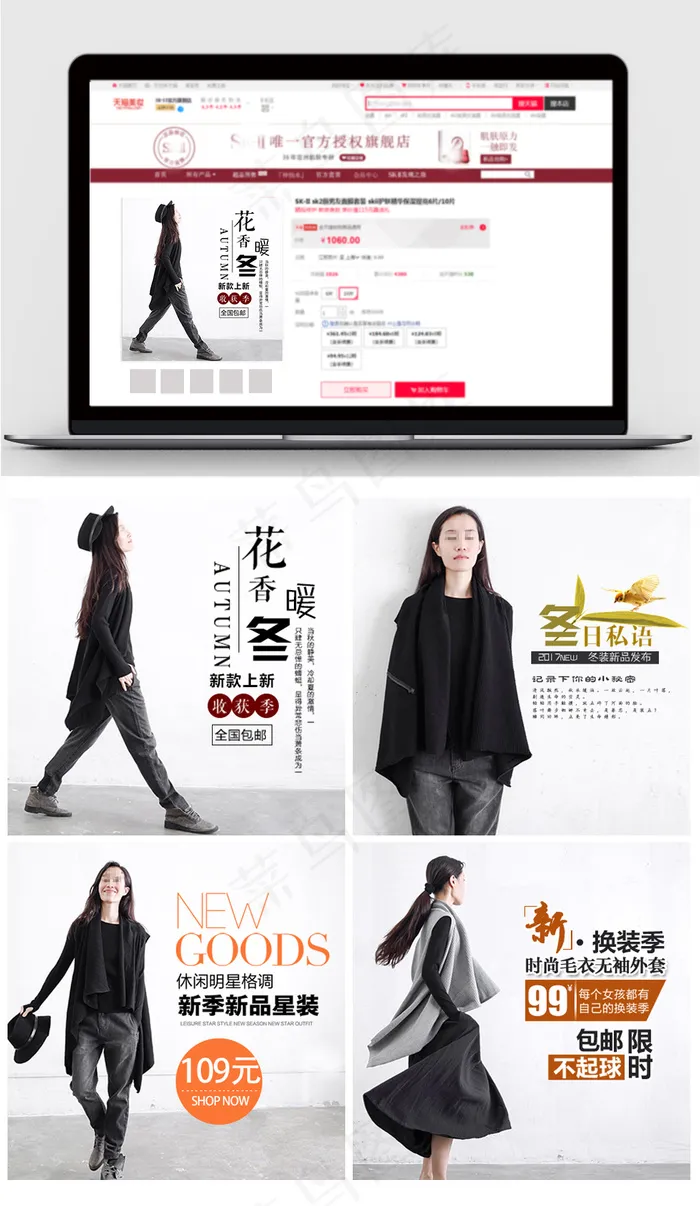 淘宝天猫京东蘑菇街女装类主图psd模版下载