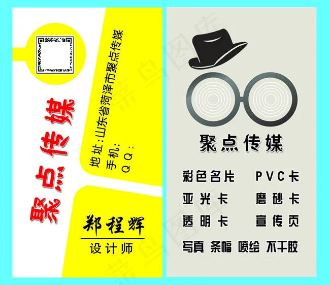广告设计名片psd模版下载