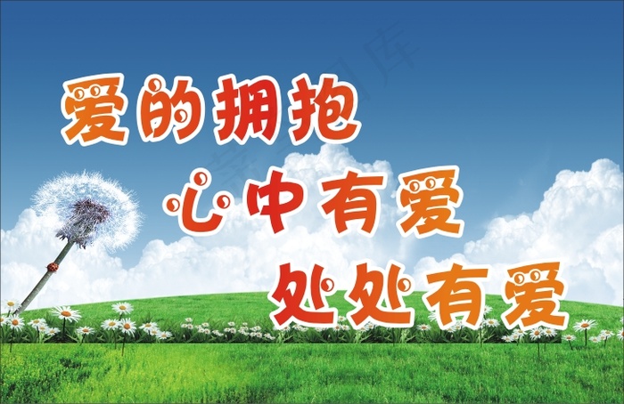 学生礼貌标语15