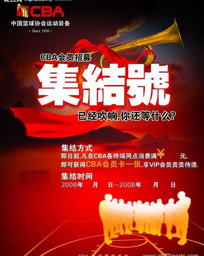 集结号图片(1772X2362(DPI:150))psd模版下载