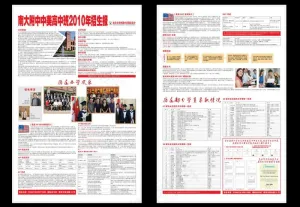招生报设计