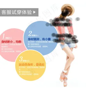 夏女装客服试穿体验展示模板