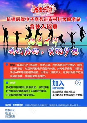 彩页电子商务
