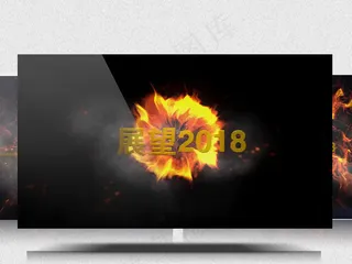 X8震撼企业年会片头