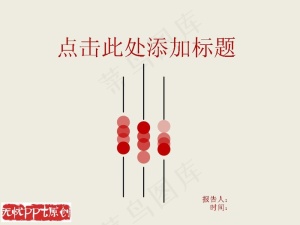 简洁图案商务报告PPT模板预览图