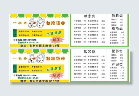 一粒香价格表图片