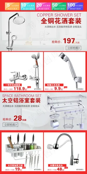 淘宝首页关联页