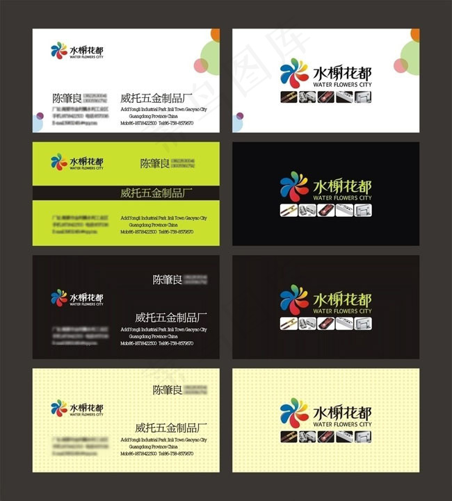 五金高档地产名片广告设计cdr矢量模版下载
