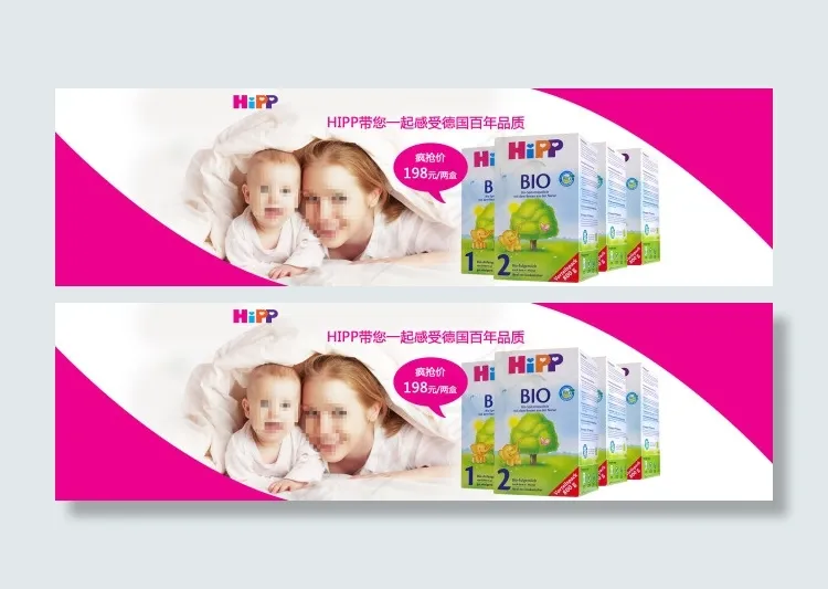 喜宝奶粉轮播大图psd下载psd模版下载