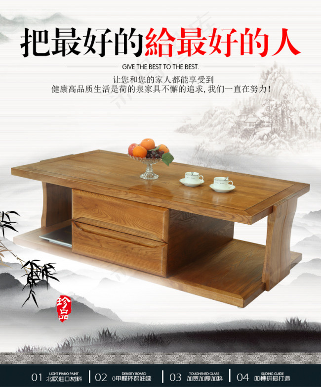 茶几海报psd模版下载