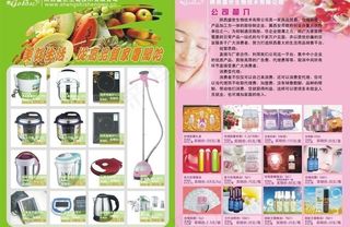 家电宣传单图片
