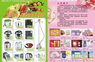 家电宣传单图片