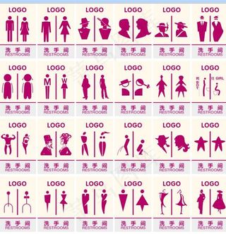 高档卫生间标识