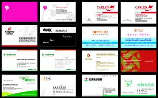 简洁企业名片卡片矢量素材