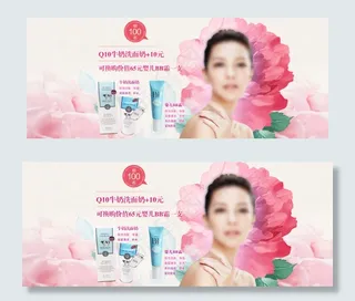 美女洗脸护肤广告