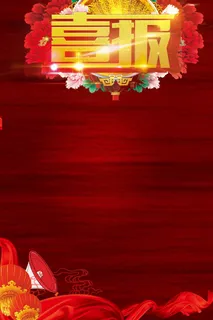 高考喜报企业喜报海报模板