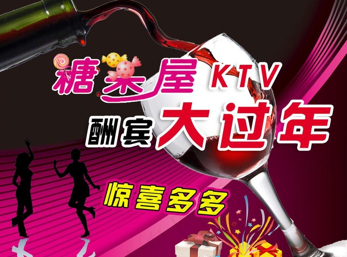 ktv素材图片