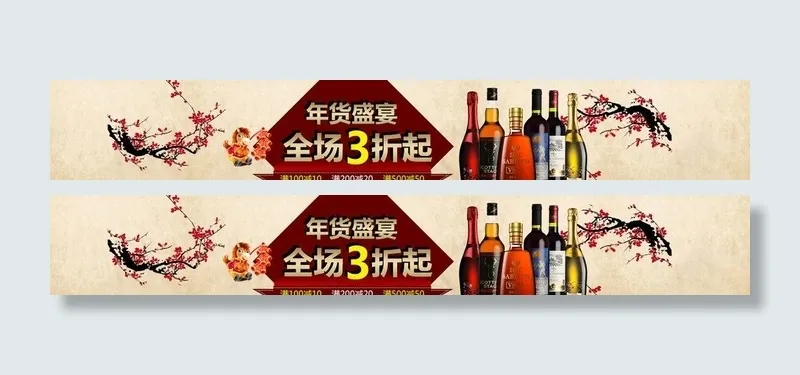 天猫页头banner图片(2000X400(DPI:72))psd模版下载
