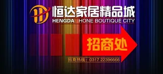 招商喷绘广告图片