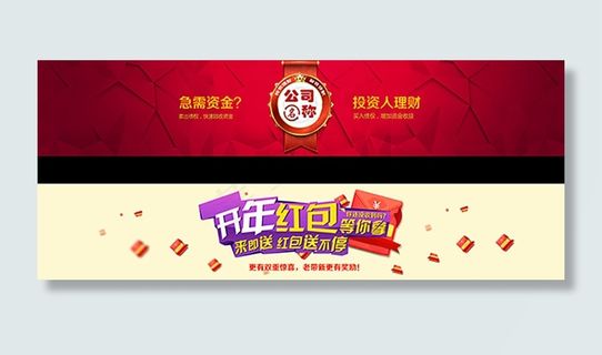 理财网页BANNER