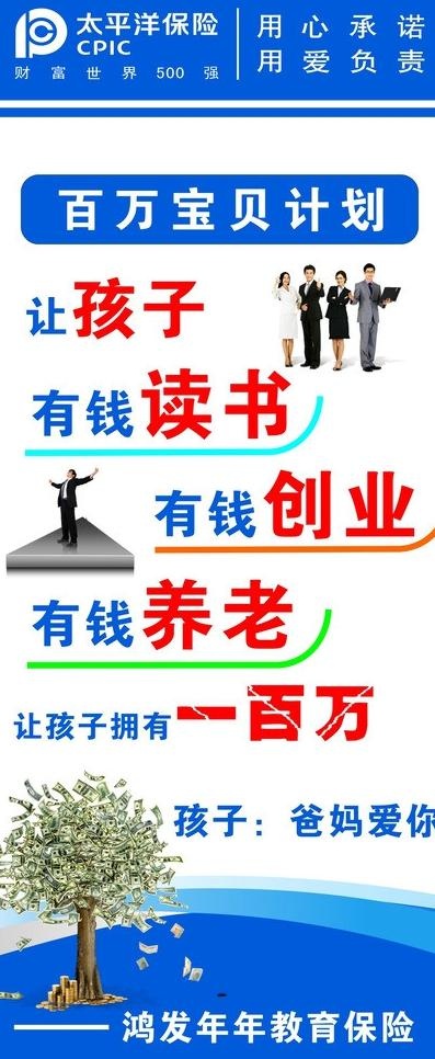 太平洋保险图片cdr矢量模版下载