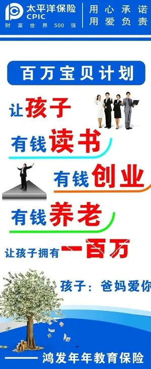 太平洋保险图片